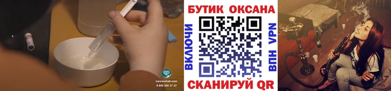 закладка  ссылка на мегу ТОР  БУТИРАТ Butirat  Карачаевск 