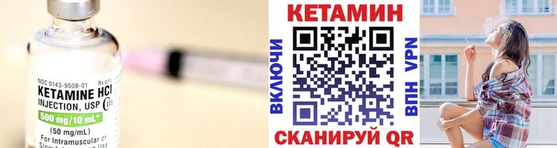 КЕТАМИН VHQ Карачаевск