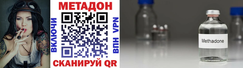 купить наркотик  Карачаевск  Метадон белоснежный 